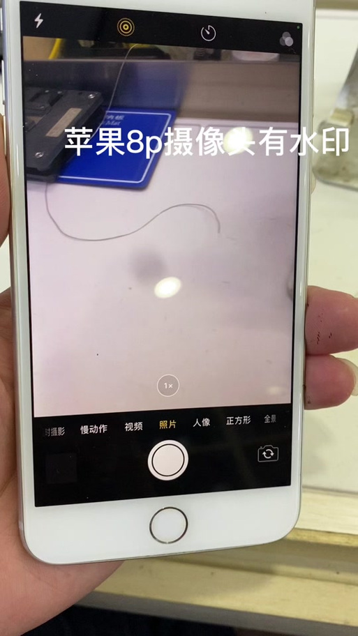 摄像头有水印能去除吗
