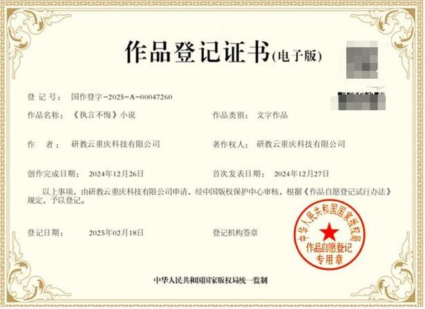 小说版权怎么申请