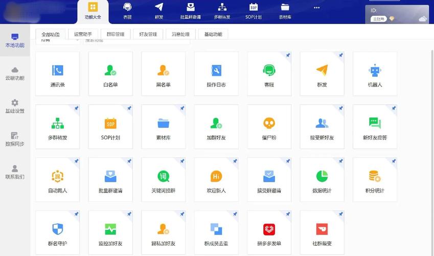 微信辅助群发软件