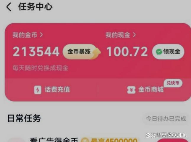 哪些app可以赚零花钱