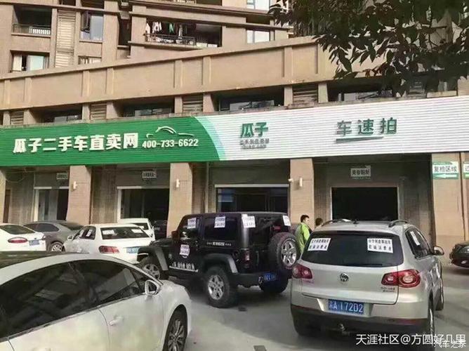 车速拍二手车直卖网