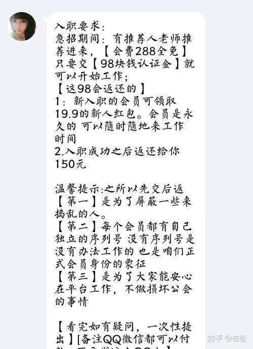 趣步兼职真的假的