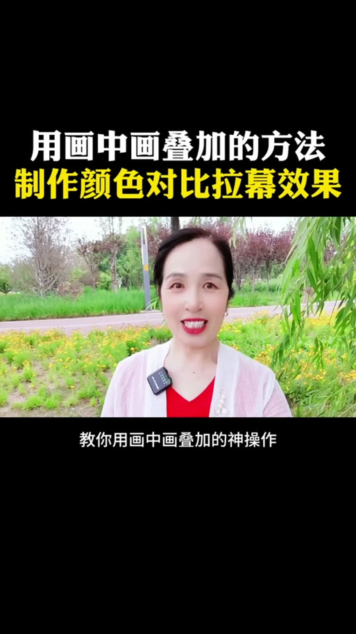 剪映怎么切画中画