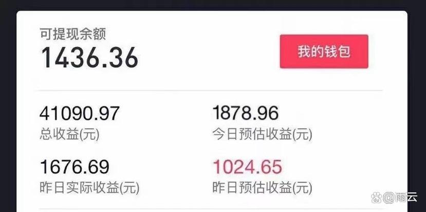 抖音提现更改支付宝缩略图