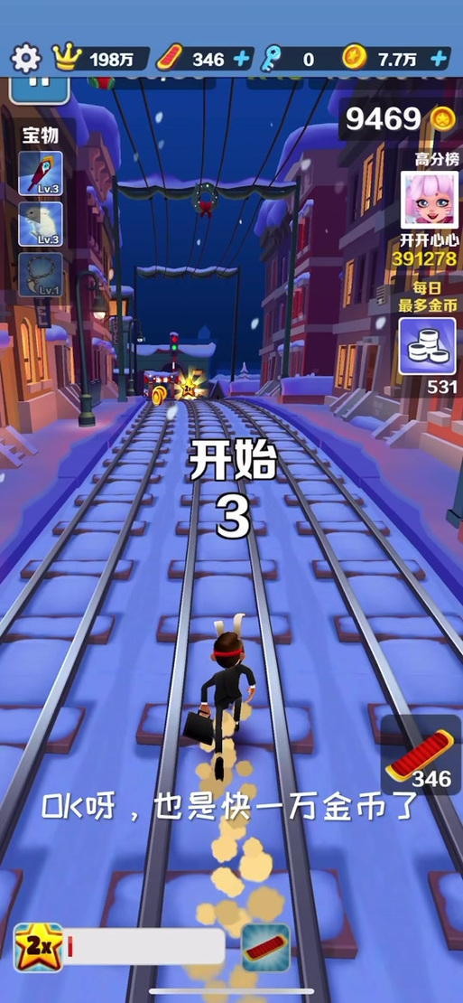 地铁跑酷双旦debug怎么安装缩略图