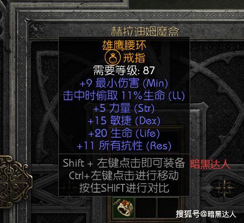 暗黑二镶嵌了宝石怎么弄下来