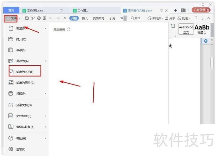 wps出现文件转换怎么办截图