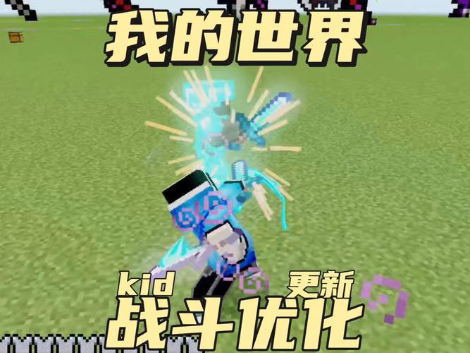 我的世界手游动作优化设置