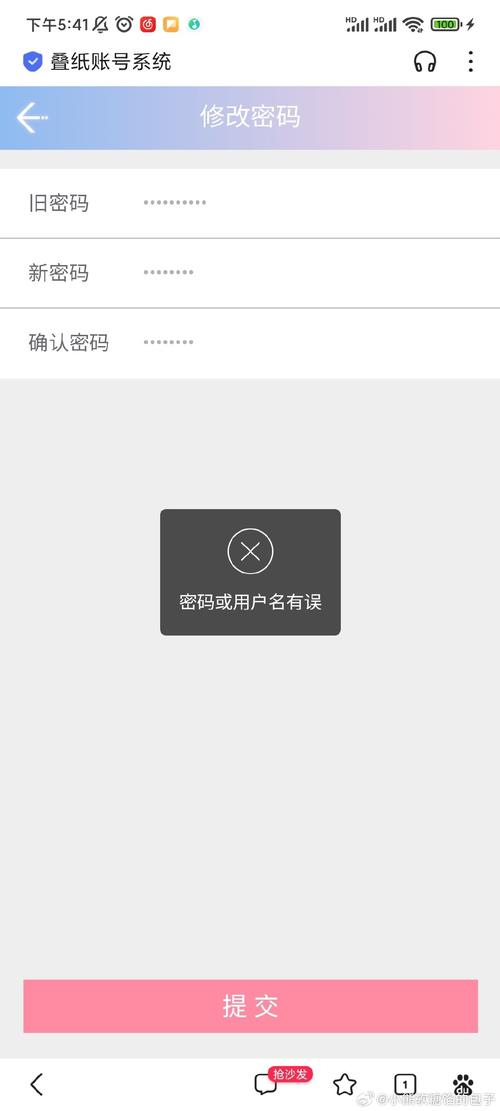 名华慕课忘记密码邮箱不存在