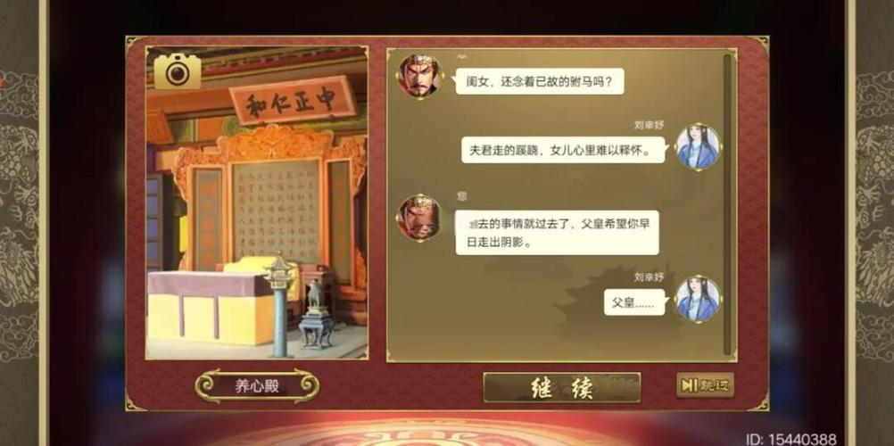 皇帝成长计划2皇帝结局评分攻略缩略图
