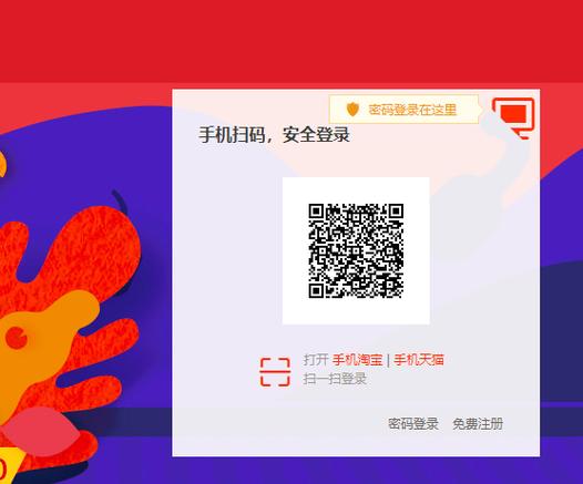 微信扫二维码登录