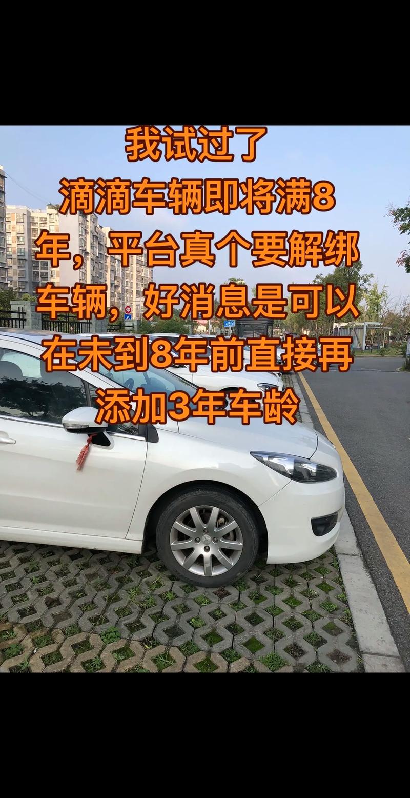 车龄超过8年的车能跑网约车吗