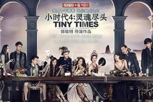 小时代电影的剧情简介