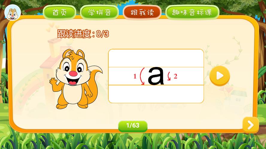 word给文字加拼音