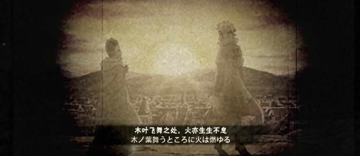 火之意志生生不息