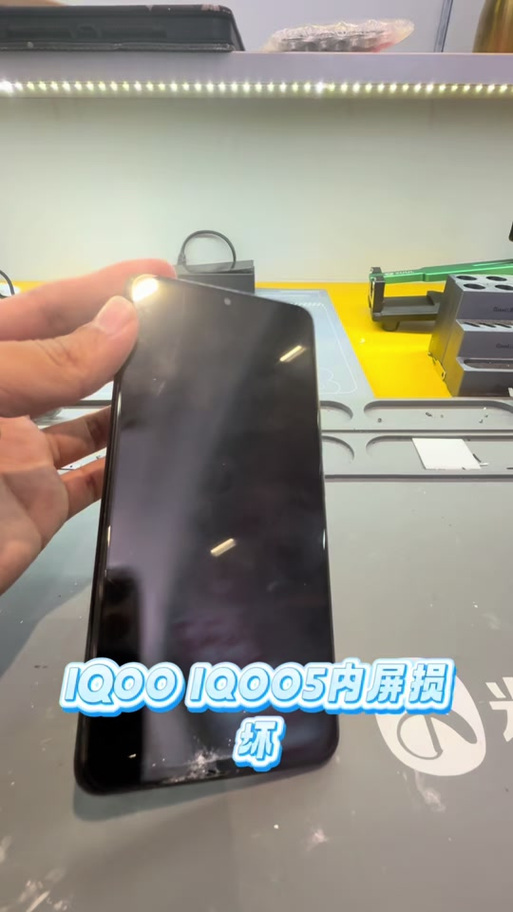 iQOO5带框屏更换方法详解