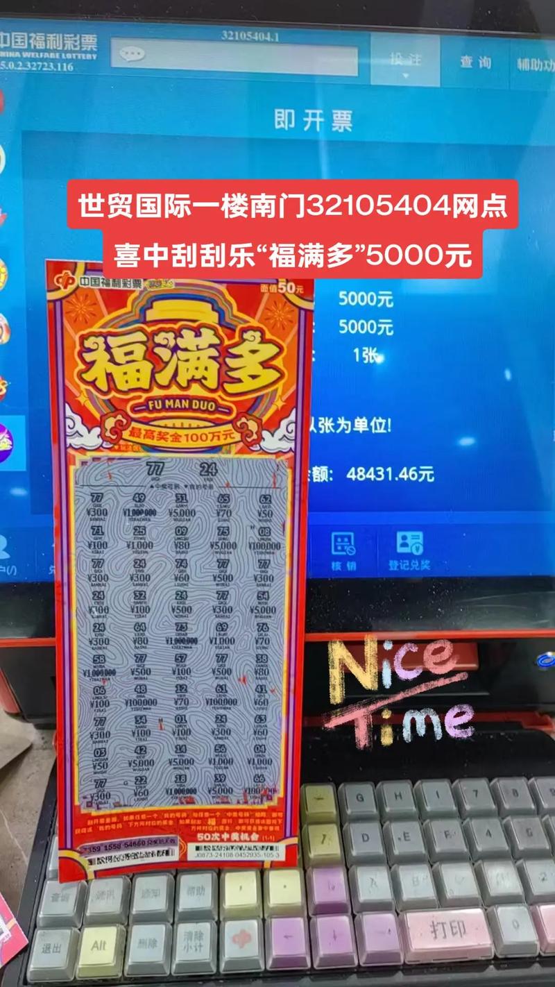 奖多多新版叫什么