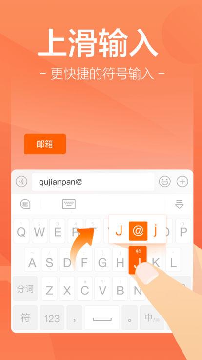 趣键盘官方免费下载游戏截图
