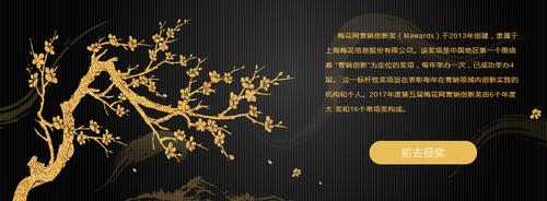 梅花网官方网站图标