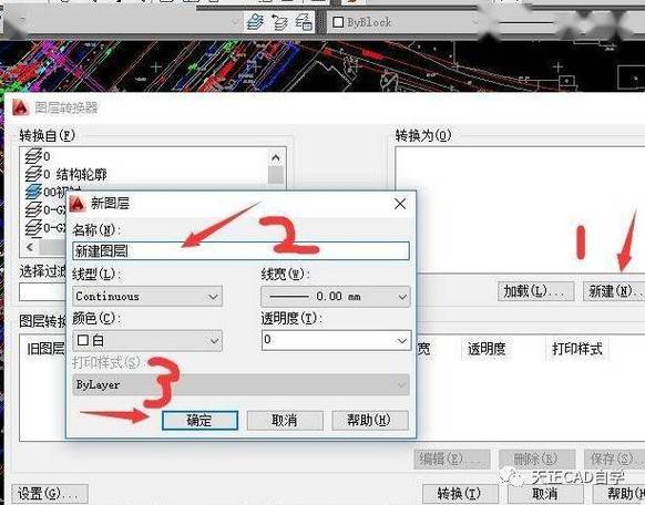cad图层排序乱了
