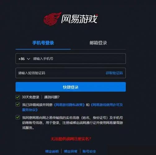 网易cc绑定游戏角色