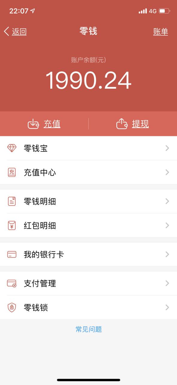 闲聊还能提现吗缩略图