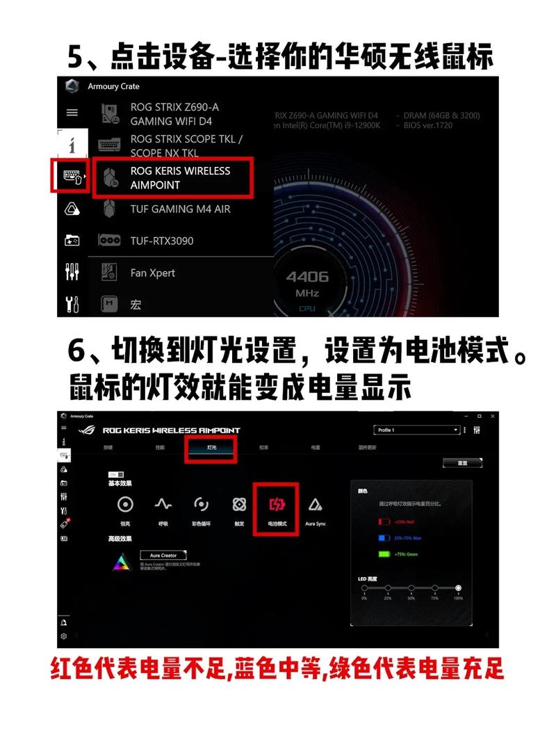 怎么查看无线鼠标的电量