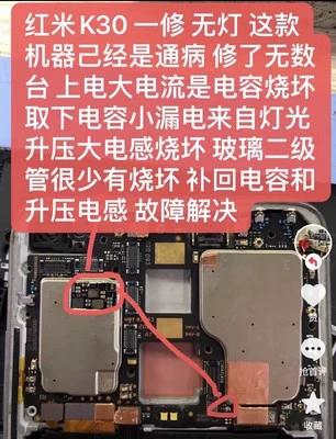红米k30充电功率