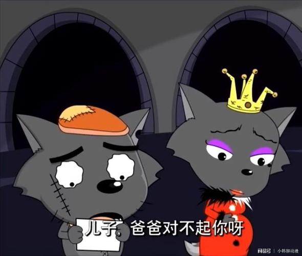 红太狼二胎