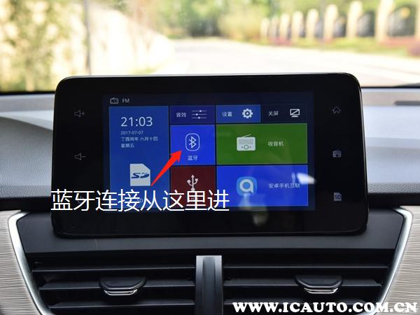 车载360怎么连接手机