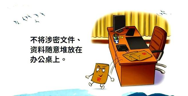 无关人员不得接触使用密品,但可以参观密品