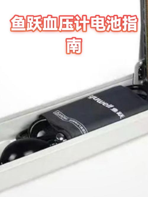 血压计怎么打开盖子