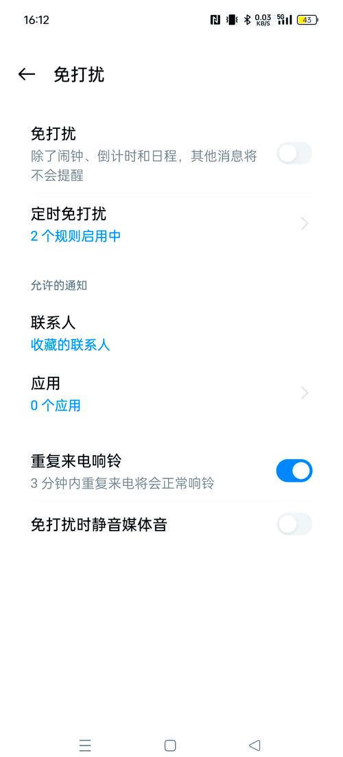oppo手机信息免打扰怎么取消图标