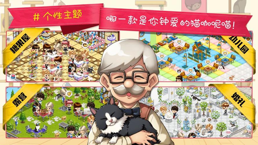 猫猫咖啡屋流浪猫攻略