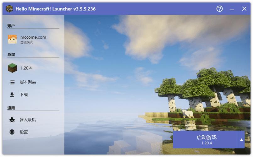 hmcl启动器中文版下载缩略图