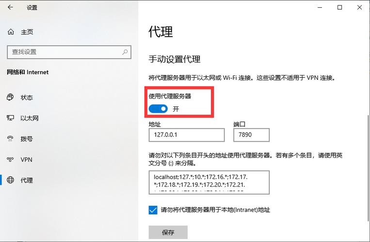 电脑已启用代理怎么关闭