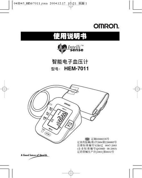 小鸡g8的说明书电子版