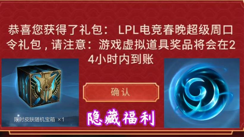 英雄联盟手游在哪里输入兑换码