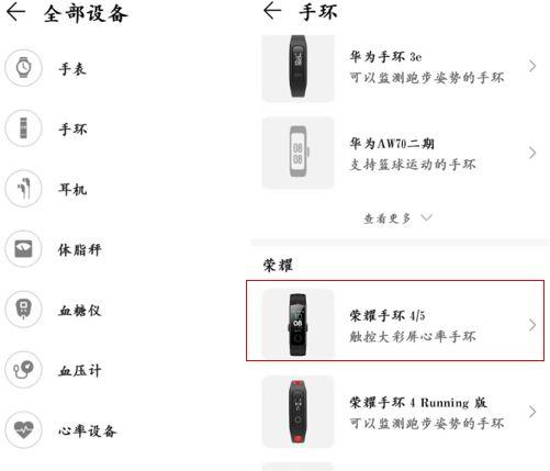 如何知道手环的型号