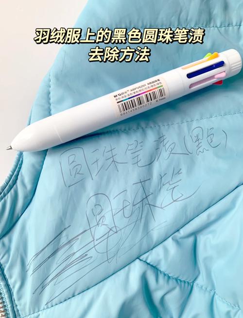 衣服去圆珠笔印的方法