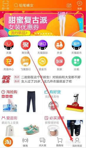 手机淘宝如何查看支付宝账号