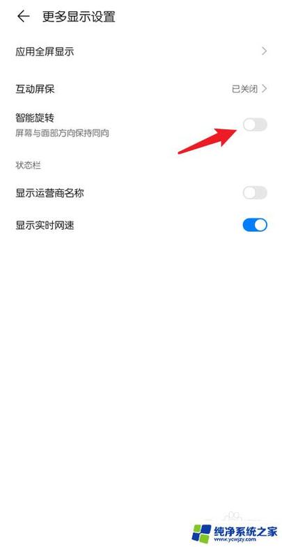 手机视频老是转屏