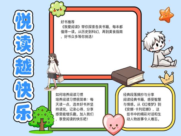 阅读悦读越读游戏截图