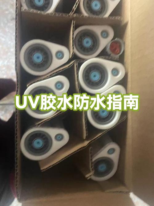 uv胶水漏在手机缝里