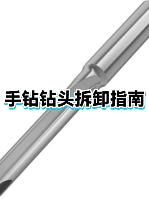 手钻换钻头的正确方法