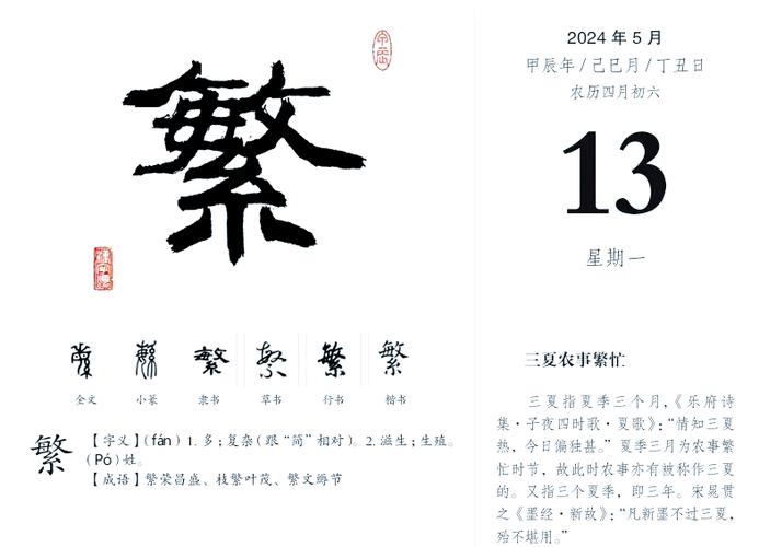 指的繁体字