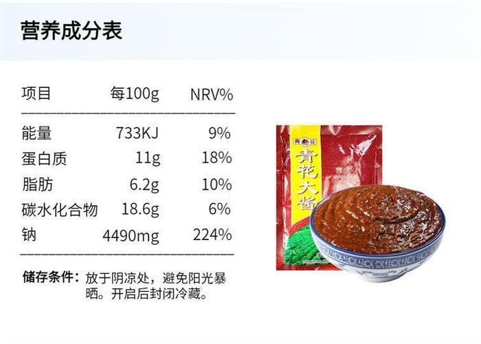 大酱一般保质期几年
