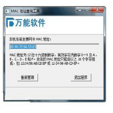 安卓手机修改地址的方法