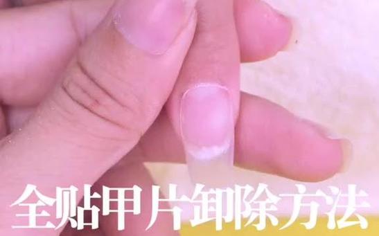 贴的甲片什么时候会掉