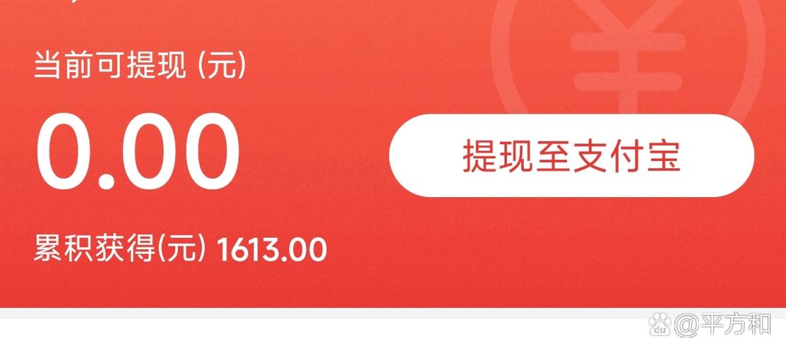 累计收益可以提现吗